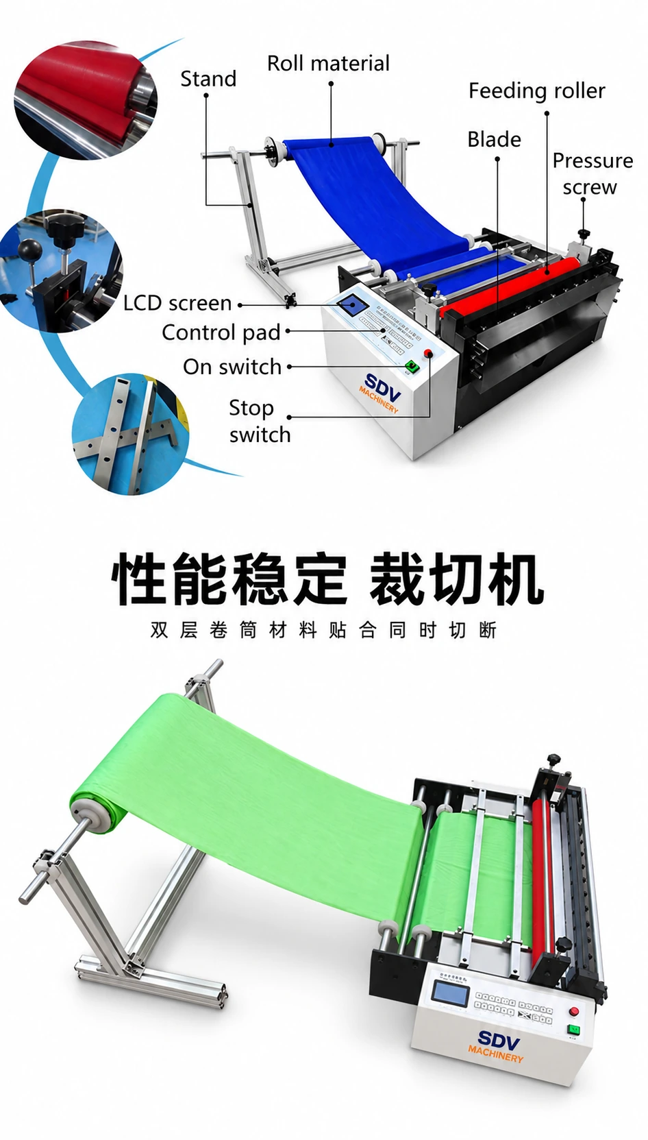 SG-YHD-100S 卷对张切纸机:铜版纸自动切纸机